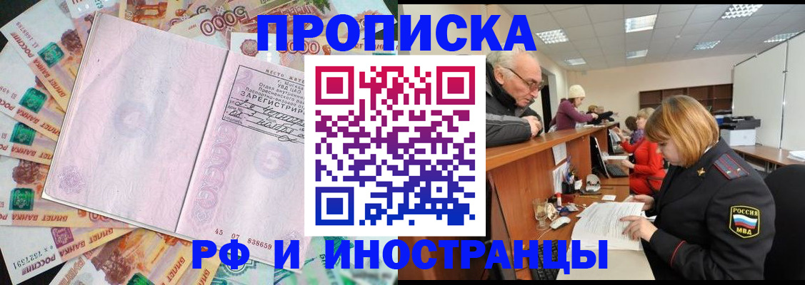 временная регистрация адрес в Белоозёрском