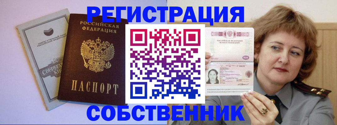 прописка паспорт в Белоозёрском
