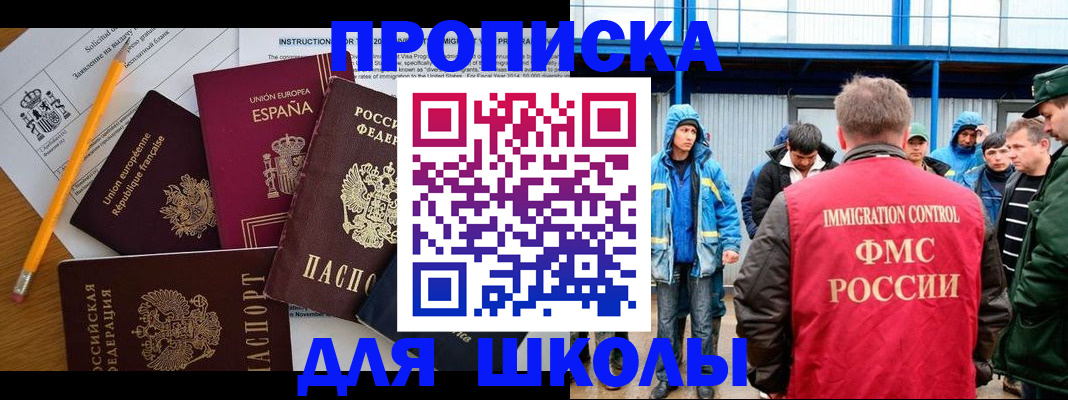 временная регистрация в квартире в Белоозёрском