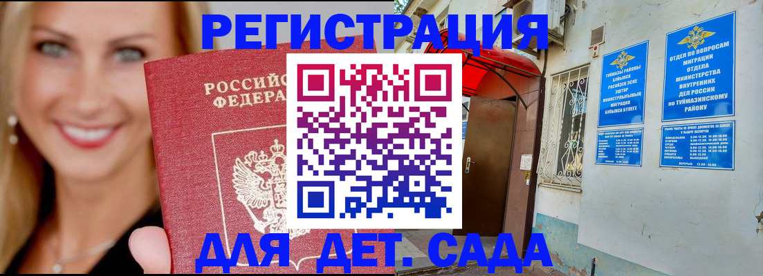 временная регистрация недорого в Белоозёрском